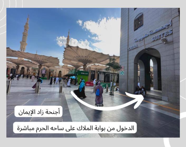 Zad Al Eman Suites Hotels Medina Екстер'єр фото